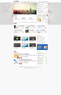 打造卓越体验 现代企业网页设计与网站构建的核心策略